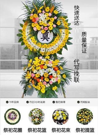 安徽宿州市萧县圣泉乡金黄庄村花圈代送
